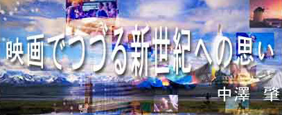 院長の趣味　映画観賞